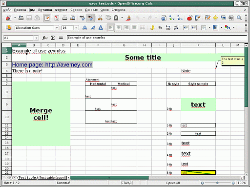 A document created using zexmlss opened in OpenOffice Calc